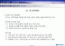 대우건설 노사관계 34페이지