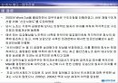 대우건설 노사관계 37페이지