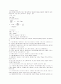 소아과에서 알아야할 기본 개념 5페이지