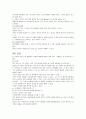 배구에 관하여 4페이지