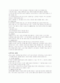 배구에 관하여 7페이지