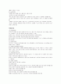 배구에 관하여 13페이지