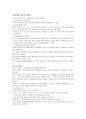 배구에 관하여 14페이지