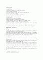 배구에 관하여 15페이지