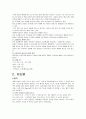 배구에 관하여 17페이지