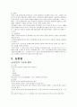 배구에 관하여 19페이지