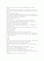 배구에 관하여 22페이지