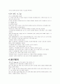 배구에 관하여 23페이지