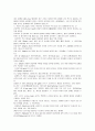배구에 관하여 24페이지