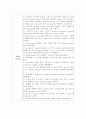 수술실 수술과정 6페이지