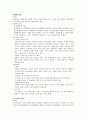 지적재산권법 요약정리 1페이지