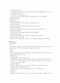 지적재산권법 요약정리 5페이지