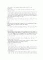 지적재산권법 요약정리 6페이지