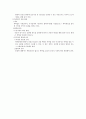 지적재산권법 요약정리 8페이지