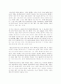 게임중독 4페이지