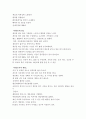 게임중독 6페이지