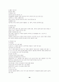 [논문] 성인간호학 근골격계 38페이지