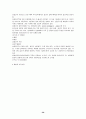 [논문] 성인간호학 근골격계 39페이지