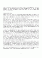 라네즈 아시아진출 전략에 관한연구 2페이지