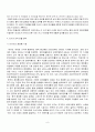 라네즈 아시아진출 전략에 관한연구 9페이지