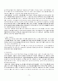 라네즈 아시아진출 전략에 관한연구 12페이지
