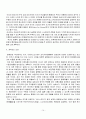라네즈 아시아진출 전략에 관한연구 14페이지