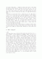 프랑스 18세기 문학사 4페이지