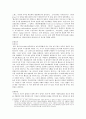 프랑스 18세기 문학사 5페이지