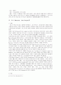 프랑스 18세기 문학사 8페이지