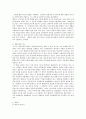 프랑스 18세기 문학사 9페이지