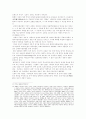 프랑스 18세기 문학사 11페이지