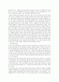 우리나라 대학교육의 개선방안 및 보완점 5페이지