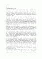 우리나라 대학교육의 개선방안 및 보완점 6페이지