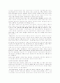 유니콘의 전설과 민담에 대해 조사 2페이지