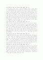 유니콘의 전설과 민담에 대해 조사 4페이지