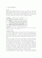 리더십 이론에 관한 정리 2페이지