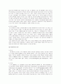 리더십 이론에 관한 정리 6페이지