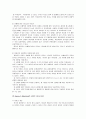 리더십 이론에 관한 정리 12페이지