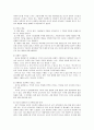 리더십 이론에 관한 정리 13페이지
