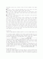 리더십 이론에 관한 정리 25페이지