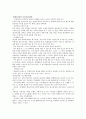 리더십 이론에 관한 정리 30페이지