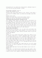 리더십 이론에 관한 정리 34페이지