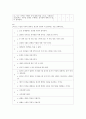 리더십 이론에 관한 정리 41페이지