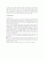 리더십 이론에 관한 정리 43페이지