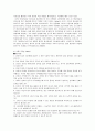 리더십 이론에 관한 정리 48페이지