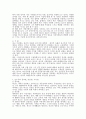 한국 보수주의에 관한 연구 2페이지