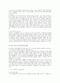 한국 보수주의에 관한 연구 3페이지