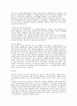 한국 보수주의에 관한 연구 5페이지