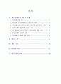자아정체감 1페이지