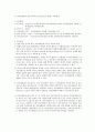 자아정체감 8페이지